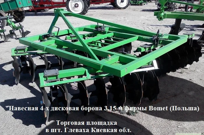 Навесная дисковая борона фирмы Bomet (Польша)- фото № 5