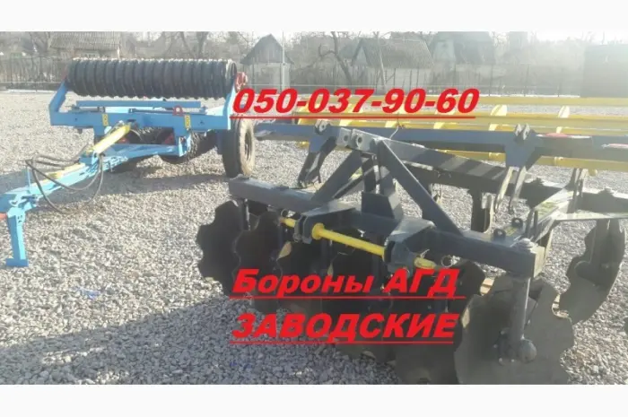 Борона Агд-2, 1Н или агд-2, 1 навесная (левых агд У НАС нет под маркой Агрореммаш)- фото № 2