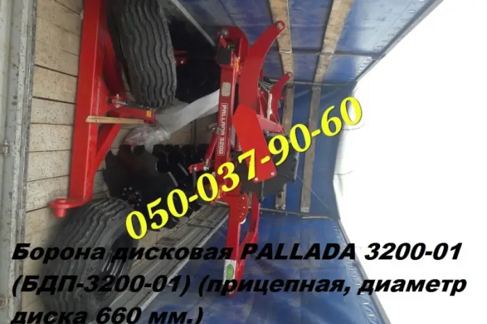 Распродажа новых дискаторов-борон Паллада 3200 (Червона Зирка), новые не гаражные, в Днепр- фото № 2