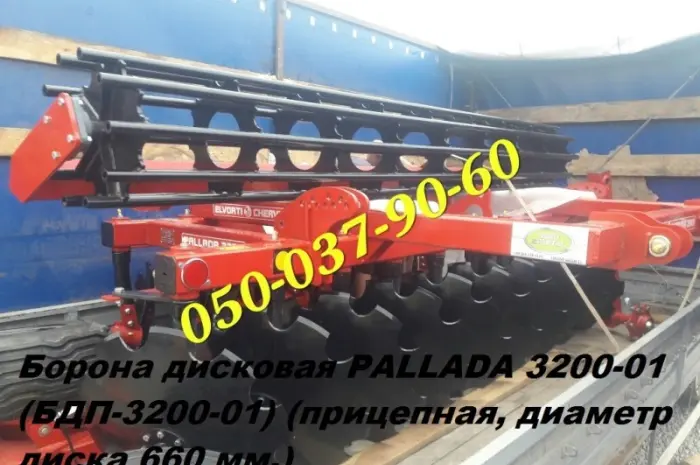 Новые дисковые бороны Паллада 3200/2400 без предоплат и посредников (на фото они)заводская- фото № 2