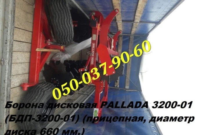 Гарантийная борона Паллада 3200 или дискатор как говорят, всегда по наличию и без обещаний- фото № 1