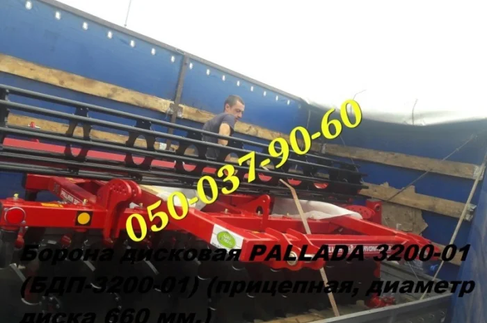 Гарантийная борона Паллада 3200 или дискатор как говорят, всегда по наличию и без обещаний- фото № 2