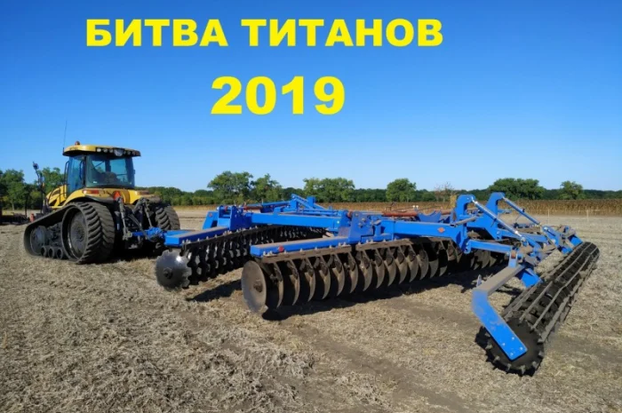 Борона дисковая тяжелая БДВ 6.9- фото № 1