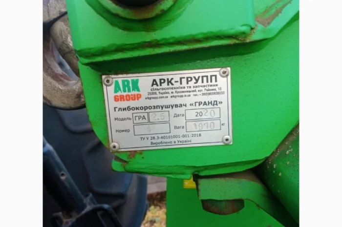 Глибокорозпушувач ARK Group Grand GRA-2.5- фото № 5