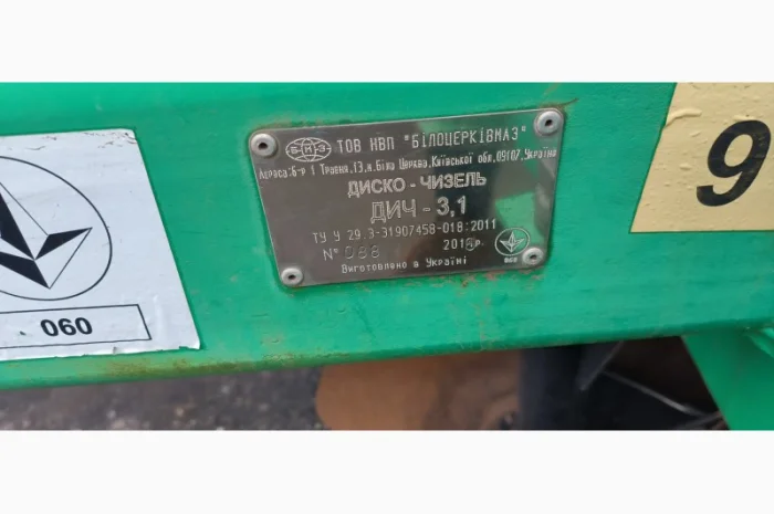 Глибокорозпушувач диско-чизельний ДИЧ-3, 1, р.в. 2016- фото № 4