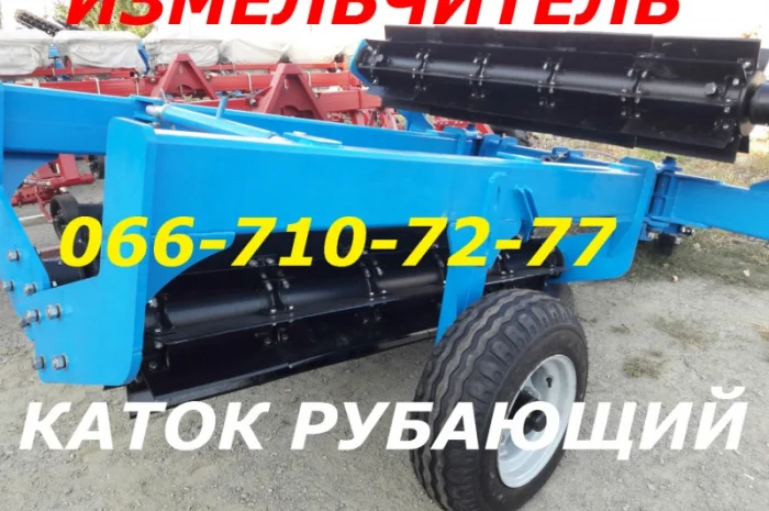 Купить Рубящий КИП-6 Каток. Высокое Качество. Быстрая КИП Доставка. Заказывайте- фото № 1