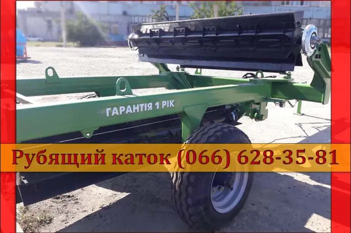 Рубящий каток доставка по Украине КИР 6 в наличии- фото № 1