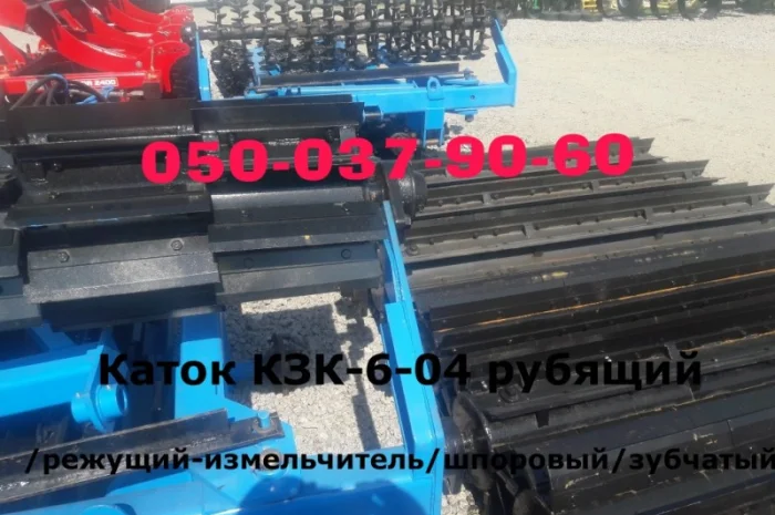 Катки измельчитель шахматка КЗК-6-06/КЗК-6-04 прямые. Каток измельчитель шахматка КЗК-6- фото № 1
