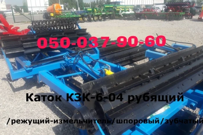 КЗК 6-04 (измельчитель-каток-фреза) Не реставрация Есть в наличии. Каток измельчитель- фото № 1