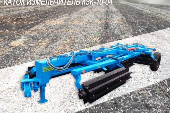 Каток измельчитель растений КЗК-10-04- фото № 1