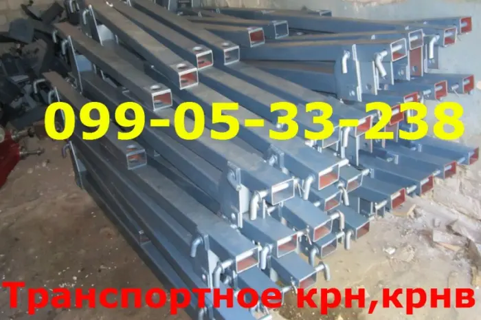 Транспортное КРН- фото № 1