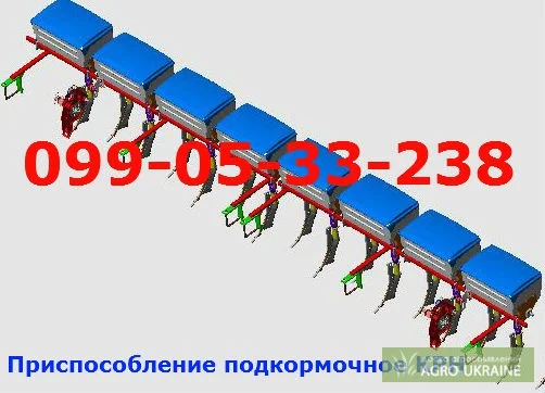 Туковая система внисения удобрений культиватор КРН- фото № 2