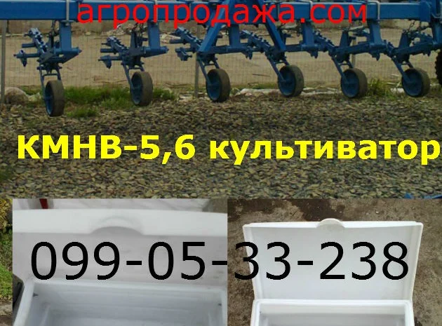 ХИТ ПРОДАЖ МОТЫГА КРН/КРНВ Культиватор КМН 5, 6 аналог культиватора КРНв-5, 6)- фото № 1