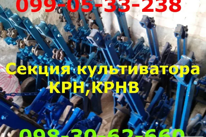 Культиватор КРН и запчасти к нему.крн-4.2,  крнв-4.2,  крнв -5.6 Секция КРН- фото № 1