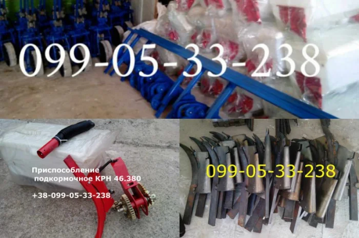 Подкормочное приспособление к культиватору КРН-5,  6 (46.380)- фото № 1