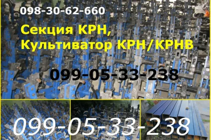Культиватор крн 4, 2(5, 6) Июнь 13.06.2016 года- фото № 1