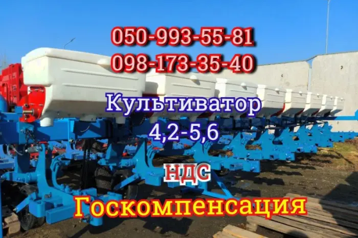 Междурядный культиватор КРНВ-4, 2-5, 6, с туковой системой для внесения минеральных удобрений- фото № 1