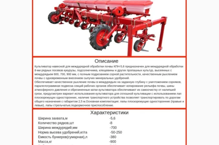 Культиватор КРН 5, 6- фото № 9