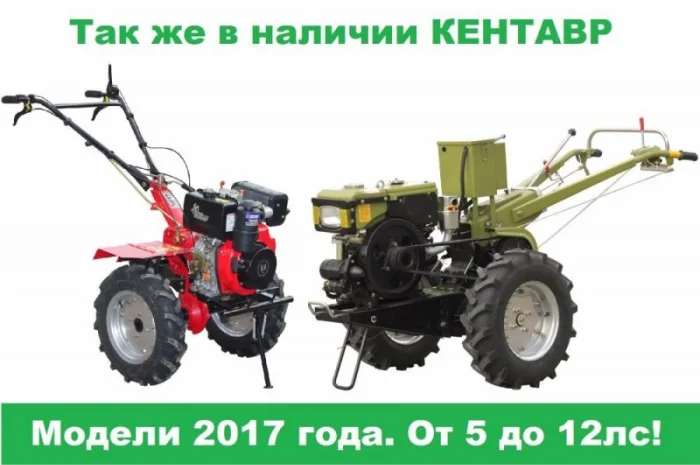 Культиватор, Мотоблок. Кентавр, Зубр, Садко. Weima, Oleo-Mac- фото № 9