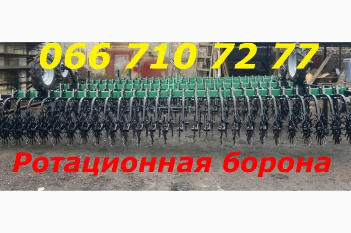 Купить Ротационную Борону МОТЫГУ(мотыга)ротационный культиватор-борона Высокое Качество- фото № 1