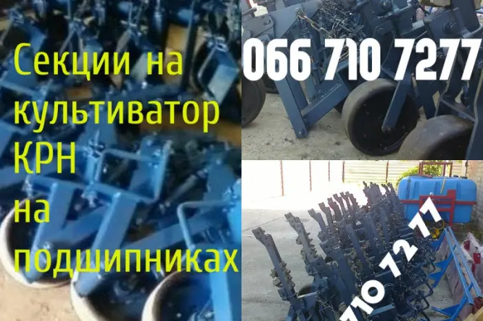 КРН-5.6 - культиватор- фото № 1