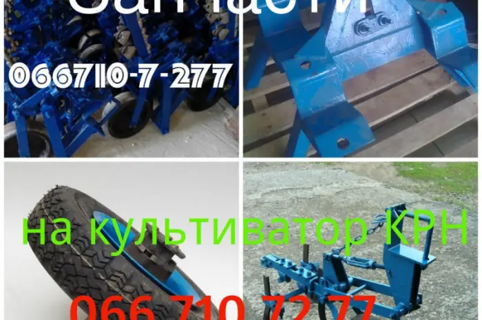 КРН-5.6 - культиватор- фото № 2