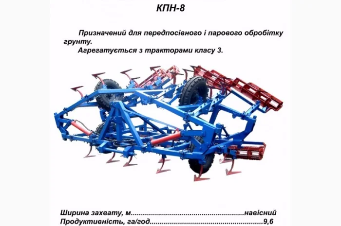 Продам культиватор кпп-8, кпп-8.2. кпс-4м- фото № 1