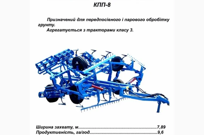 Продам культиватор кпп-8, кпп-8.2. кпс-4м- фото № 2