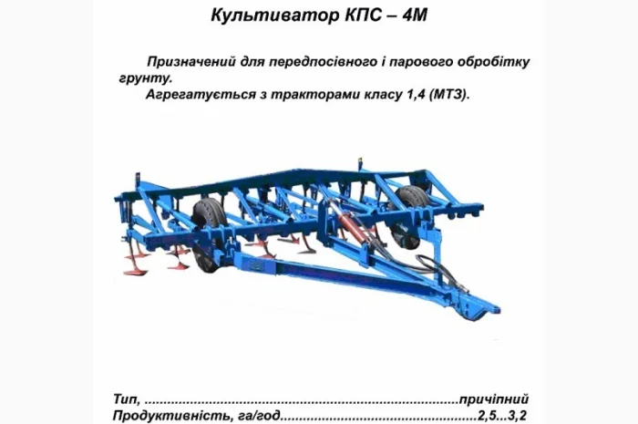 Продам культиватор кпп-8, кпп-8.2. кпс-4м- фото № 3