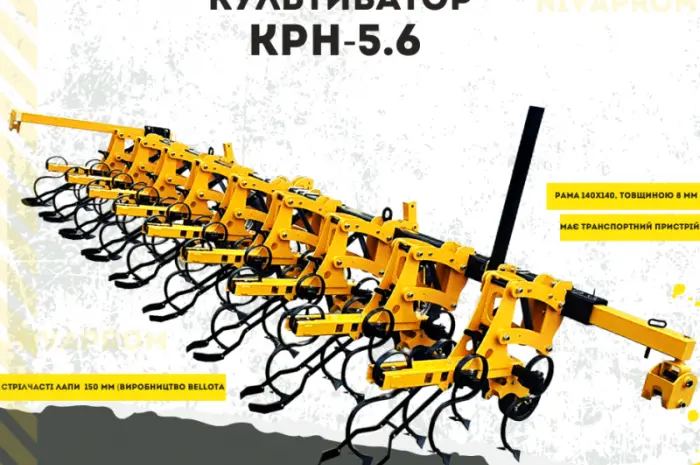 Прополочный междурядный культиватор КРН-5.6У.культиватор крн 5- фото № 1
