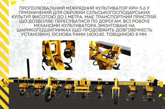 Прополочный междурядный культиватор КРН-5.6У.культиватор крн 5- фото № 2