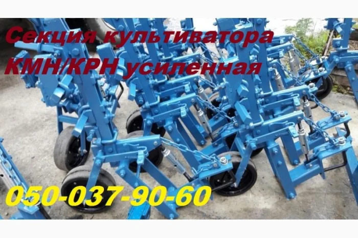 Секция Кмн+брус+рабочие органы Культиватор КРН Любая комплектация культиватора Крн- фото № 1