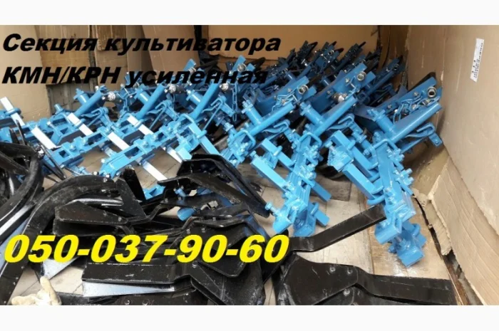 Секция Кмн+брус+рабочие органы Культиватор КРН Любая комплектация культиватора Крн- фото № 4