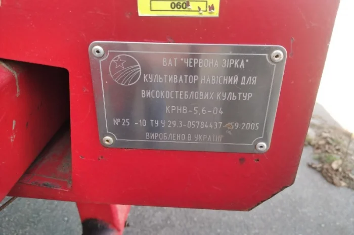 Культиватор АЛЬТАІР міжрядний- фото № 1