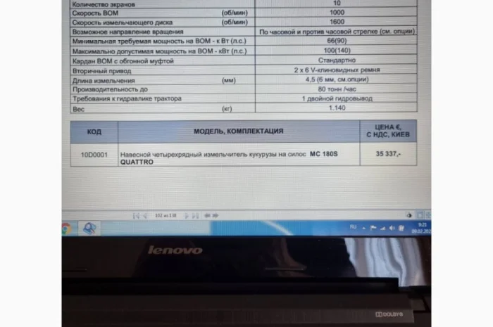 Навесной четырехрядный измельчитель кукурузы на силос Kuhn MC 180S Quattro- фото № 13