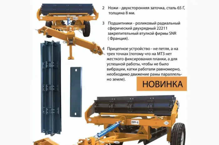 Измельчитель растительных остатков «Лускунчик»:ПРР-6- фото № 1