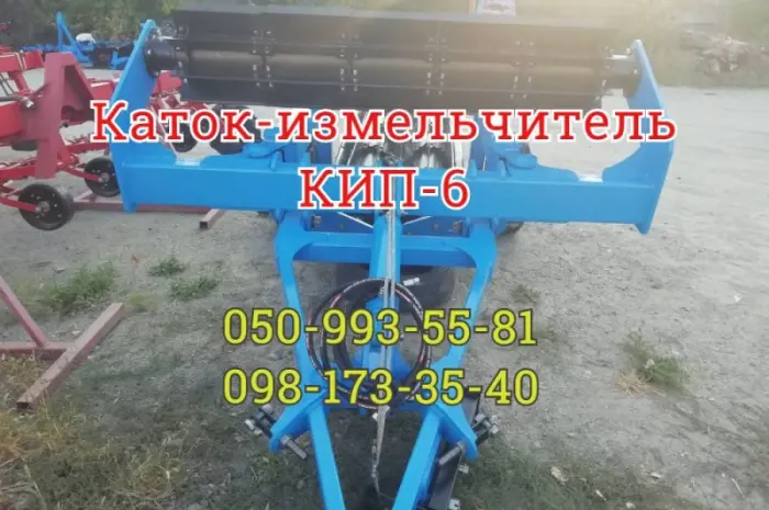 Каток-измельчитель КИП-6 КЗК рубящий водоналивной НДС ГОСкомпенсация-40%- фото № 1