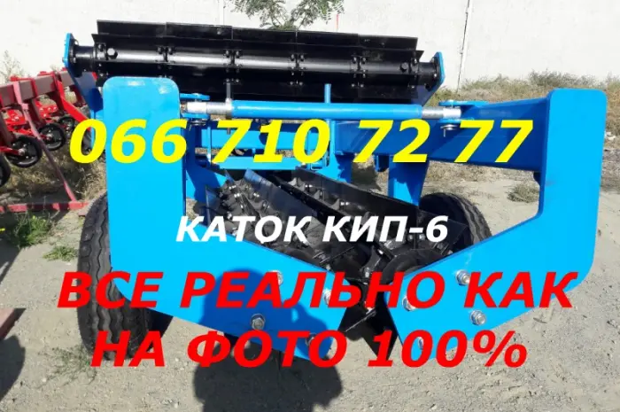 Купить бомбезный КАТОК измельчитель режущий КИП-6 лучший на рынке Украины сегодня- фото № 1