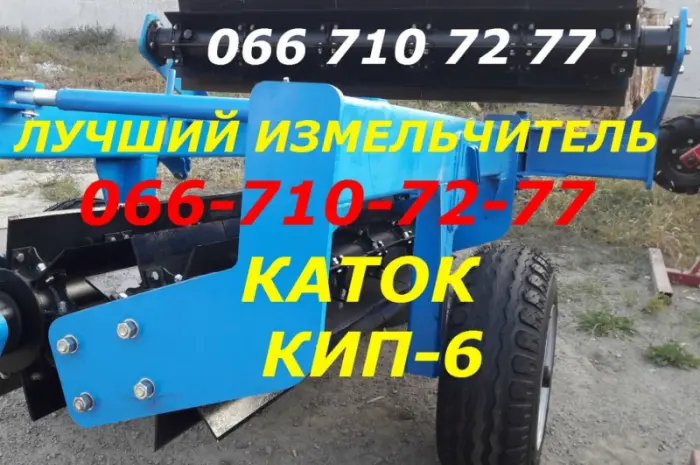 Каток измельчитель пожнивных остатков КиП-6 Государственная компенсация 25-40%- фото № 1