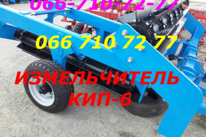 КАТОК измельчитель КИП-6 мульчирователь прицепной скоростной КИП-6 Сегодня- фото № 1