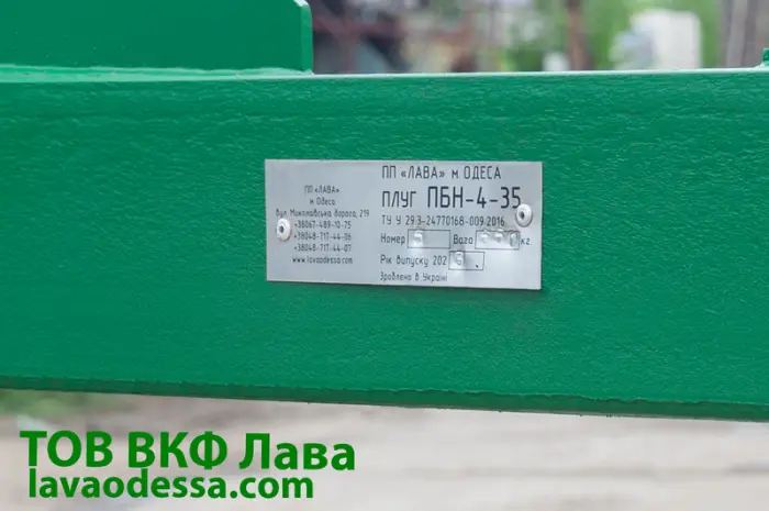Плуг ПБН 4-35 на високих круглих стійках(МТЗ 1025)- фото № 7