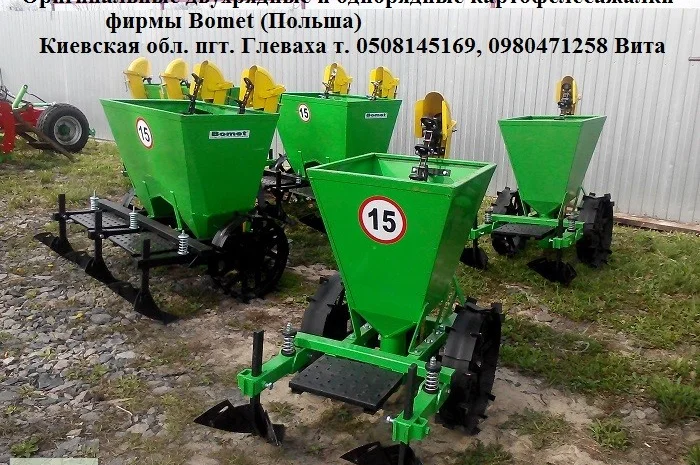 Картофелесажалка фирмы Bomet (Польша) оригинал- фото № 3