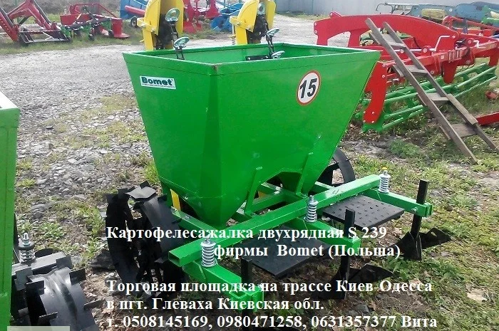 Картофелесажалка фирмы Bomet (Польша) оригинал- фото № 4