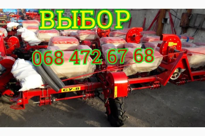 СУ-8 АНАЛОГ УПС-8 СУ-8/ сеялки, пневматические, сеялки точного высева, секции сеялок- фото № 1