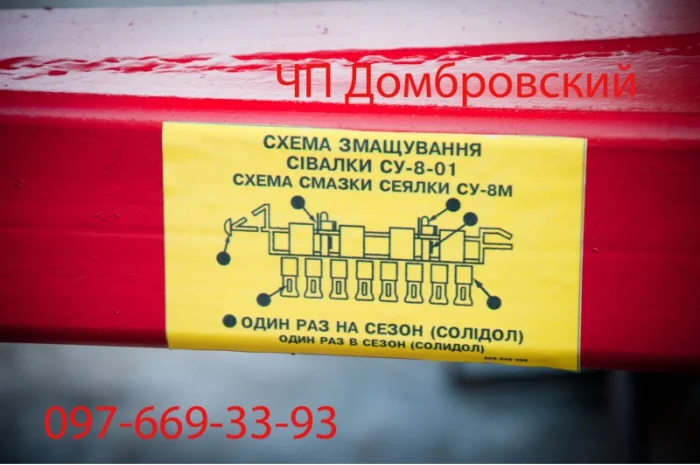 Cеялка СУ 8м точного высева в Кировограде, Сеялка СУ-8М модернизированная в Кировограде- фото № 6