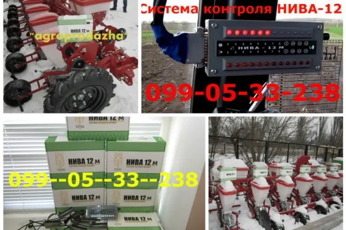 Оригинал "Нива 12М" Система спокойствия и контроля процеса посева Супн- фото № 1