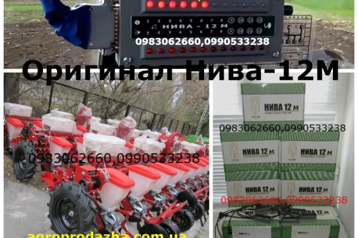 Seeder UPS-8(Vesta-8) + Нива-12м Сегодняшняя система устройства Нива 12м и УПС-8 (Веста)- фото № 1