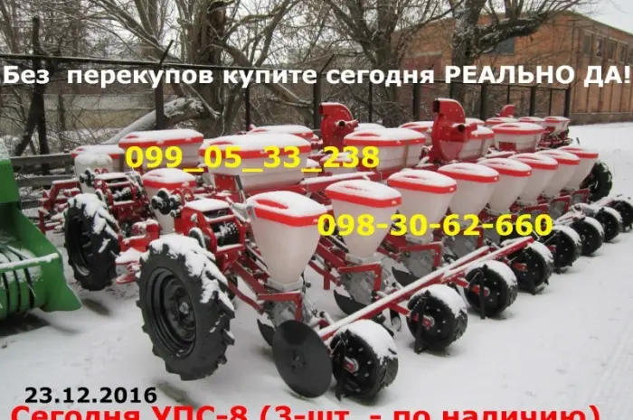 УПС-8 Веста 8 сеялка 3-штуки свободные - купите сегодня без РЕАЛЬНЫХ перекупов с краденным- фото № 1