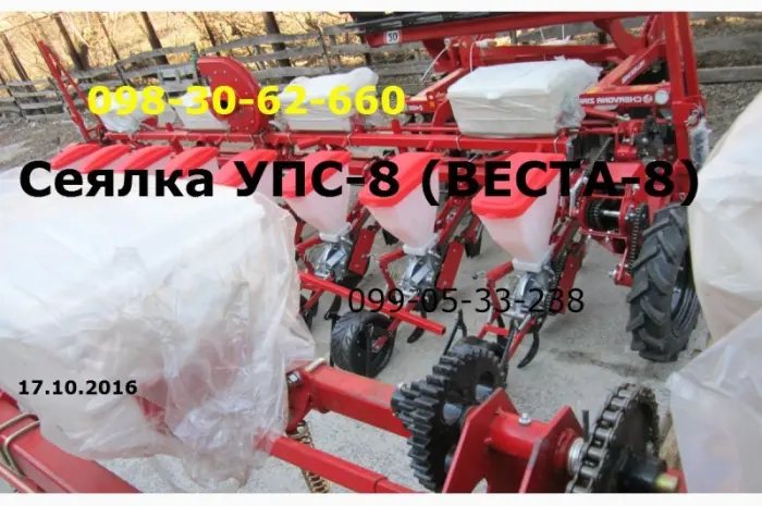 Сеялка УПС сеялки У П С -8 (двухконтурная- фото № 1