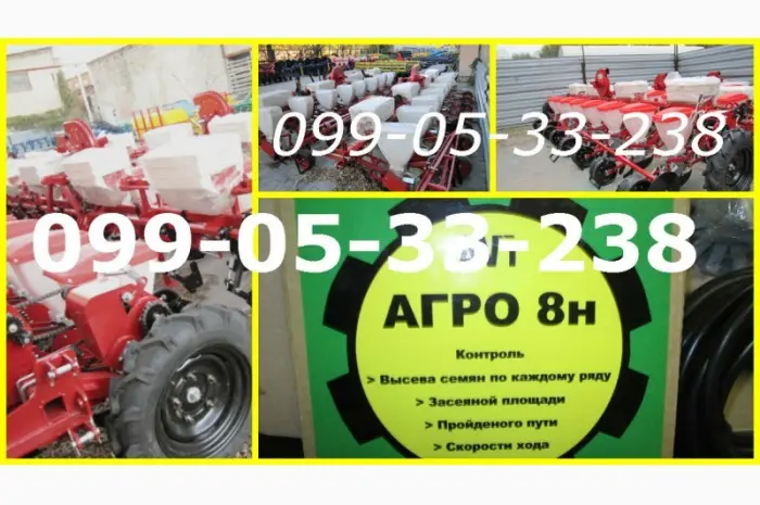 АГРО-8н система контроля(Супн- фото № 1